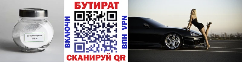Бутират жидкий экстази  Болохово 
