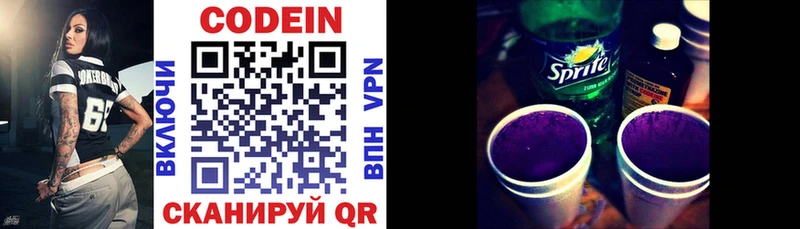 Кодеиновый сироп Lean напиток Lean (лин)  Болохово 