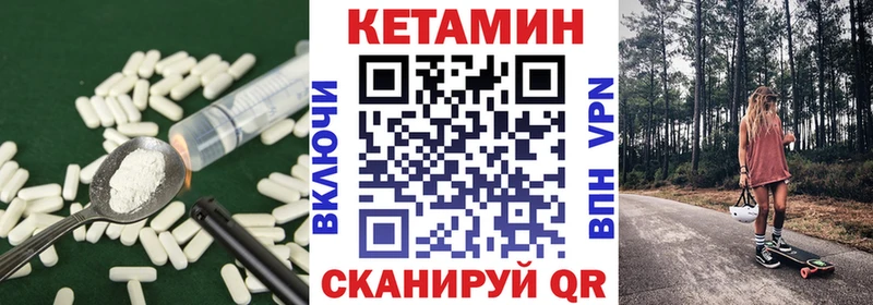 Кетамин VHQ Болохово