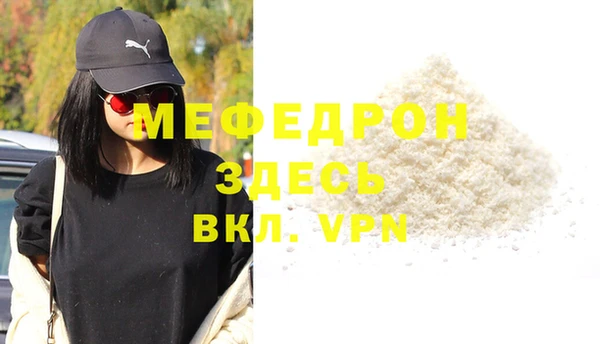 мефедрон мука Алексин