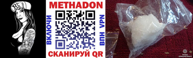Метадон methadone  Болохово 